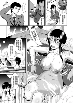 Page 33 of Koinaka plus  | 由衷之恋plus