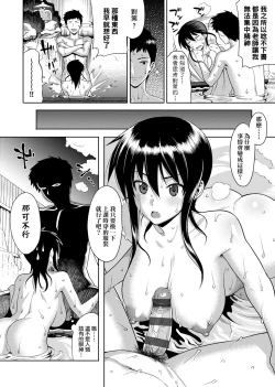 Page 36 of Koinaka plus  | 由衷之恋plus