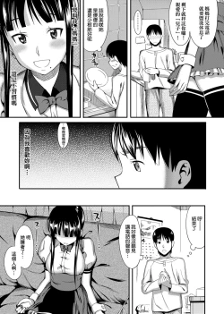 Page 55 of Koinaka plus  | 由衷之恋plus