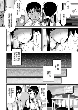 Page 71 of Koinaka plus  | 由衷之恋plus