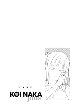 Page 74 of Koinaka plus  | 由衷之恋plus