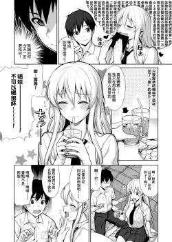 Page 9 of Koinaka plus  | 由衷之恋plus