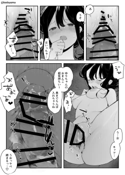 Page 4 of Otoko nare shitenai ko ga Charai Senpai ni Iiyorarete manma to Shojo wo Itadakare chau Hanashi
