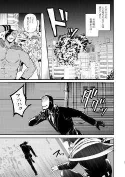 Page 10 of 年下の恋人が狙われやすく