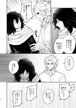 Page 23 of 年下の恋人が狙われやすく