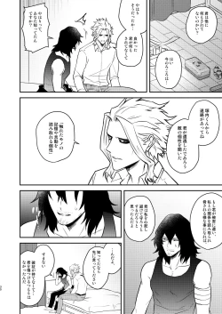 Page 29 of 年下の恋人が狙われやすく