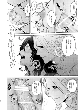 Page 41 of 年下の恋人が狙われやすく