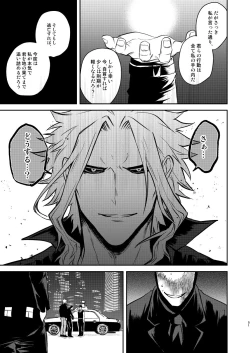 Page 50 of 年下の恋人が狙われやすく