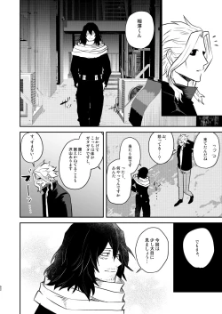 Page 51 of 年下の恋人が狙われやすく