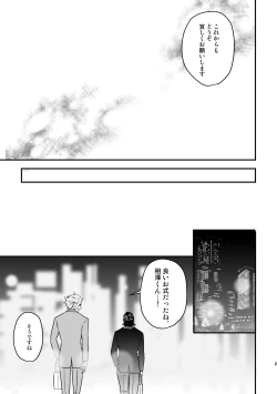Page 55 of 年下の恋人が狙われやすく