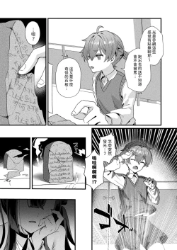 Page 3 of 冥界トリップエクスタシー中文翻譯