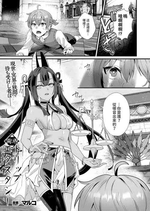 Download 冥界トリップエクスタシー中文翻譯