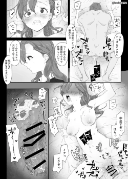 Page 5 of Shinnyu Shain no ko ga Ouchi ni Tsurekomarete Onaho ni sareru Hanashi