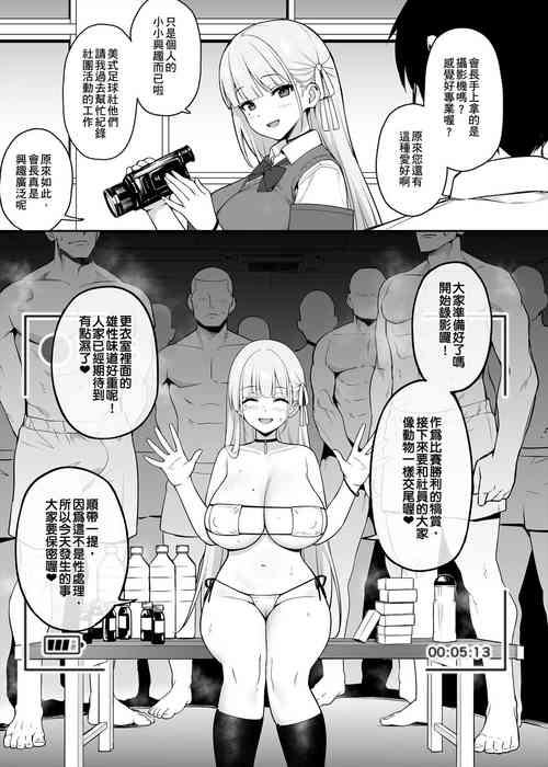 [TRY] Original comics 9 [Chinese] [Decensored]