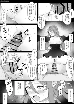 Page 5 of Seiryaku Kekkon saserare Ojisan ni Tanetsuke sareru Onna no ko