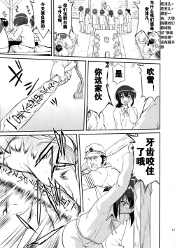 Page 10 of Teitoku no Ketsudan  Showa 16-nen no Haisen(个人修正）