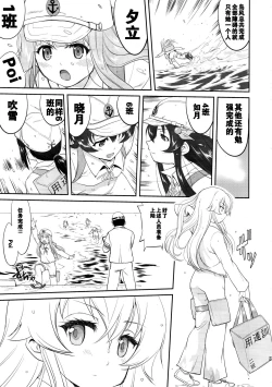 Page 22 of Teitoku no Ketsudan  Showa 16-nen no Haisen(个人修正）