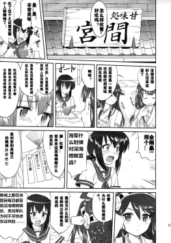 Page 30 of Teitoku no Ketsudan  Showa 16-nen no Haisen(个人修正）