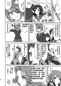 Page 35 of Teitoku no Ketsudan  Showa 16-nen no Haisen(个人修正）