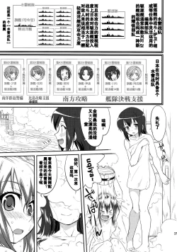 Page 36 of Teitoku no Ketsudan  Showa 16-nen no Haisen(个人修正）