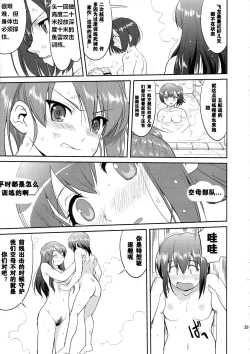 Page 38 of Teitoku no Ketsudan  Showa 16-nen no Haisen(个人修正）
