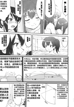 Page 40 of Teitoku no Ketsudan  Showa 16-nen no Haisen(个人修正）