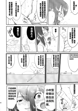 Page 41 of Teitoku no Ketsudan  Showa 16-nen no Haisen(个人修正）