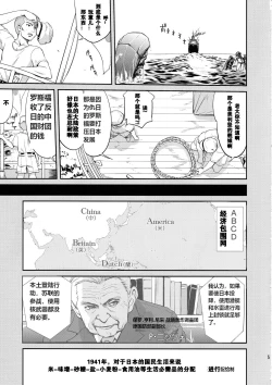Page 4 of Teitoku no Ketsudan  Showa 16-nen no Haisen(个人修正）