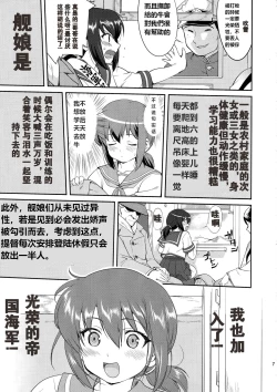Page 6 of Teitoku no Ketsudan  Showa 16-nen no Haisen(个人修正）