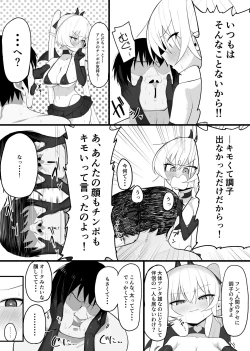 Page 31 of inma no ejiki ni nari nasai ~tsu!