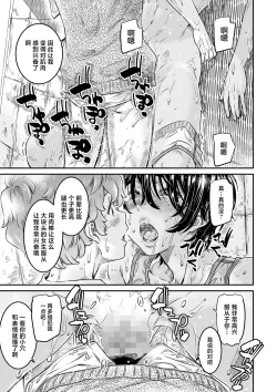 Page 26 of Shinchou 175cm no Rikujou Joshi wa Kouhai Danshi no Seishi o Chitsu ni Tameta mama Hashiritai