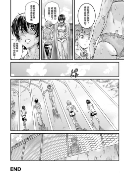 Page 33 of Shinchou 175cm no Rikujou Joshi wa Kouhai Danshi no Seishi o Chitsu ni Tameta mama Hashiritai