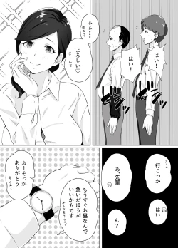 Page 24 of 図書館司書さんの秘密の性教育