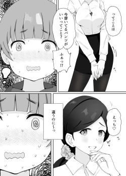 Page 31 of 図書館司書さんの秘密の性教育