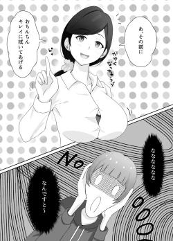 Page 33 of 図書館司書さんの秘密の性教育