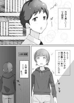 Page 3 of 図書館司書さんの秘密の性教育