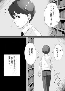 Page 4 of 図書館司書さんの秘密の性教育