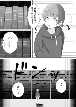 Page 5 of 図書館司書さんの秘密の性教育