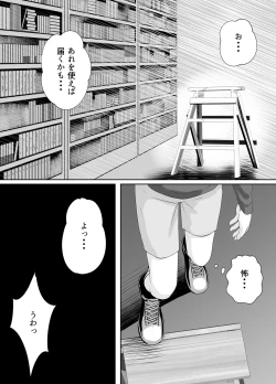 Page 6 of 図書館司書さんの秘密の性教育