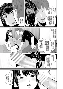 Page 119 of Otto ni Naisho de Ajimi Shite 1