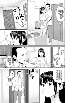 Page 151 of Otto ni Naisho de Ajimi Shite 1