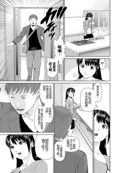 Page 69 of Otto ni Naisho de Ajimi Shite 1