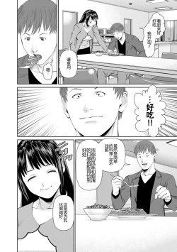 Page 74 of Otto ni Naisho de Ajimi Shite 1