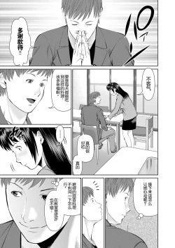 Page 75 of Otto ni Naisho de Ajimi Shite 1