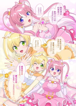 Page 28 of Parareru ⇔ Chenji!