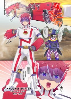 Page 2 of Parareru ⇔ Chenji!