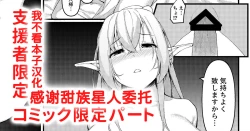 Page 1 of Elf Maid no Julienne-san