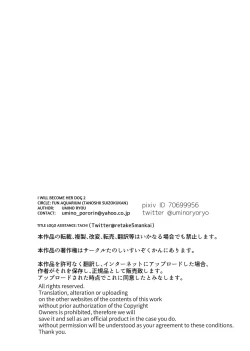 Page 41 of I Will Become Her Dog 2