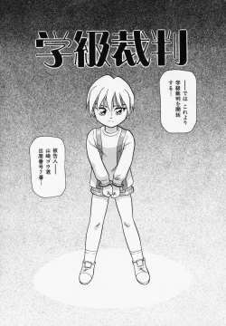 Page 142 of Foreskin Boys