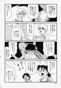 Page 145 of Foreskin Boys